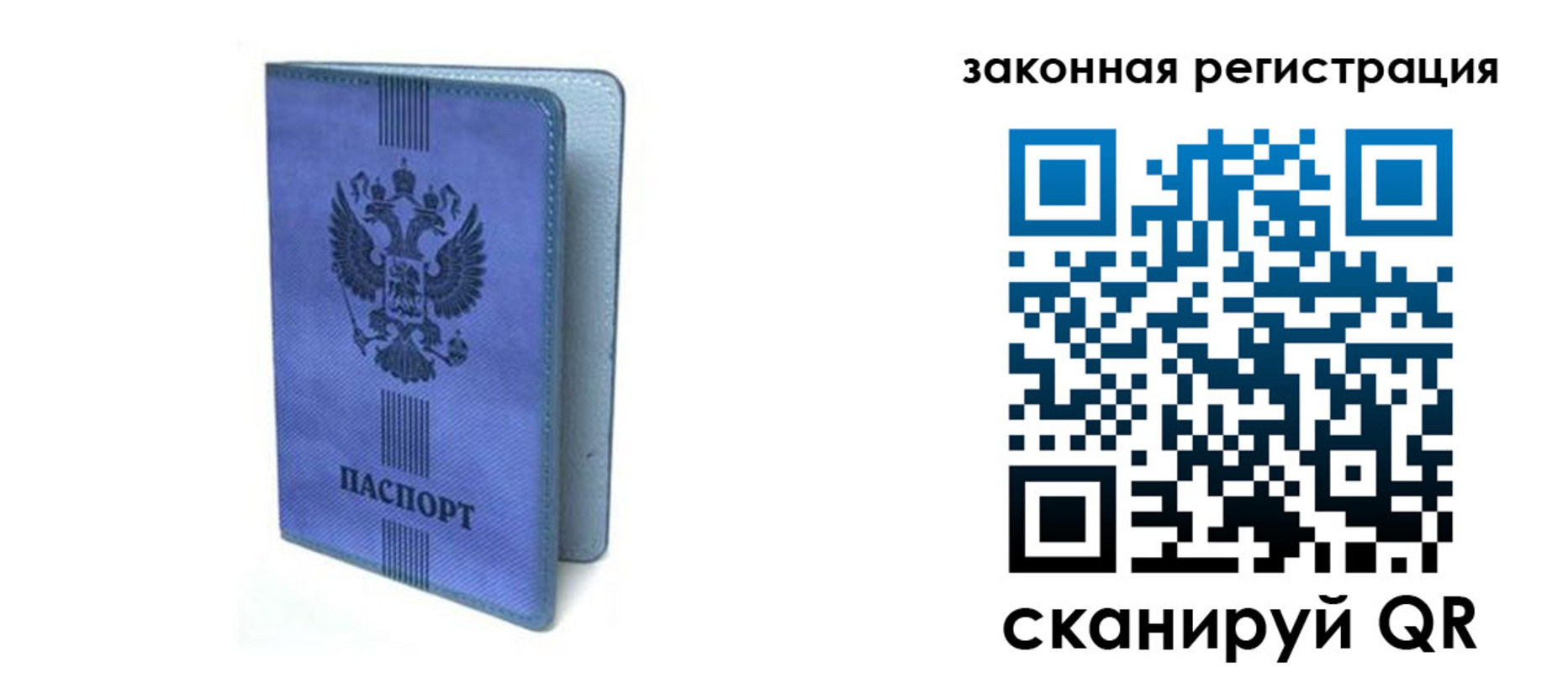 где прописаться в Сланцах