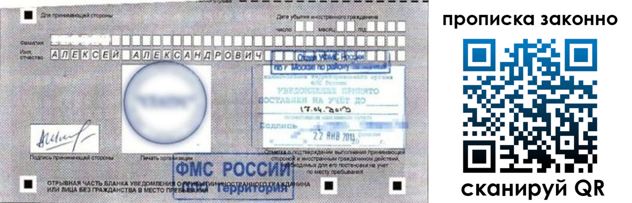 регистрация для школы в Сланцах