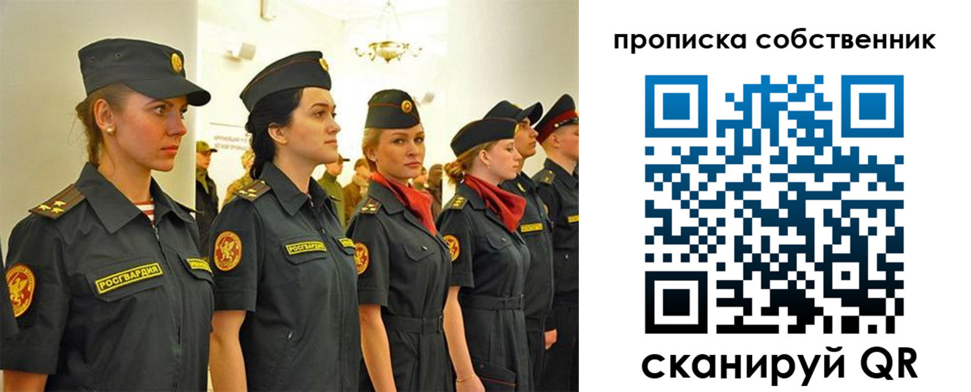 купить прописку в Сланцах