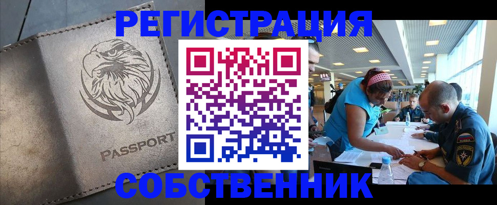 где прописаться в Сланцах