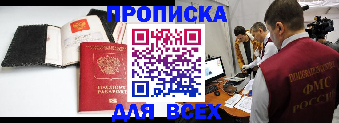 временная регистрация в квартире в Сланцах